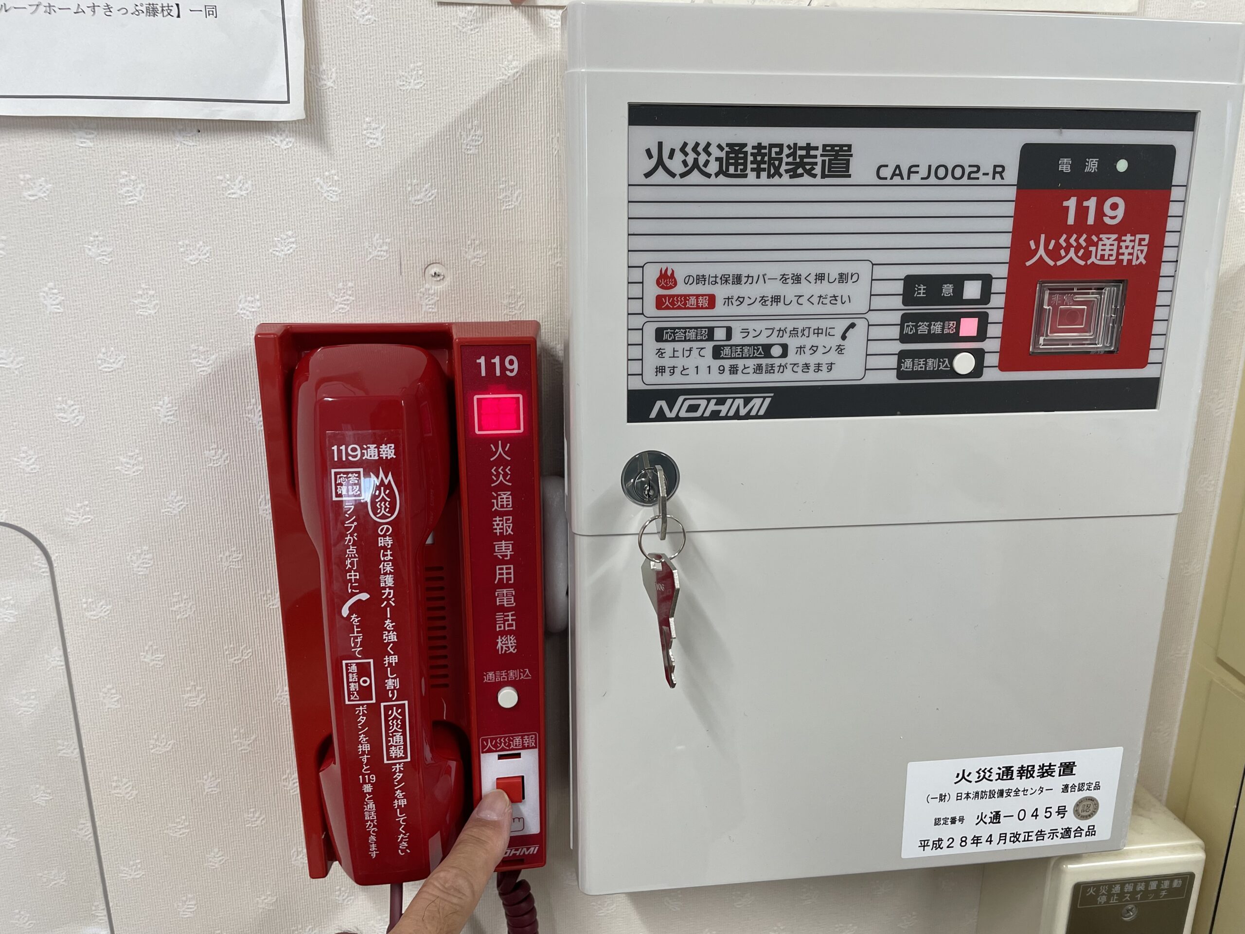 消防設備の写真
